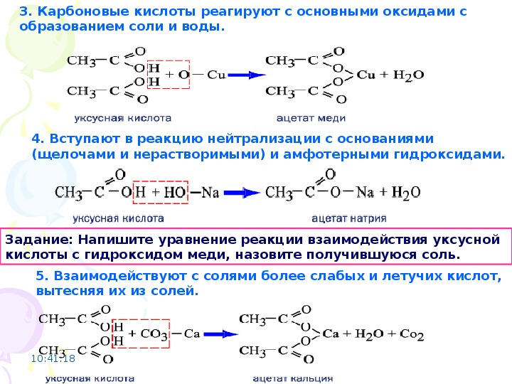 Запишите уравнения реакций согласно схемам гидроксид меди 2 соляная кислота