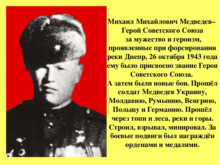 Образцов михаил михайлович