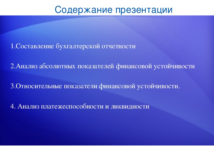 Абсолютный анализ. Интеграция культурного наследия. Формирование и развитие Общероссийской культуры. Нематериальная наследия электронный каталог России.