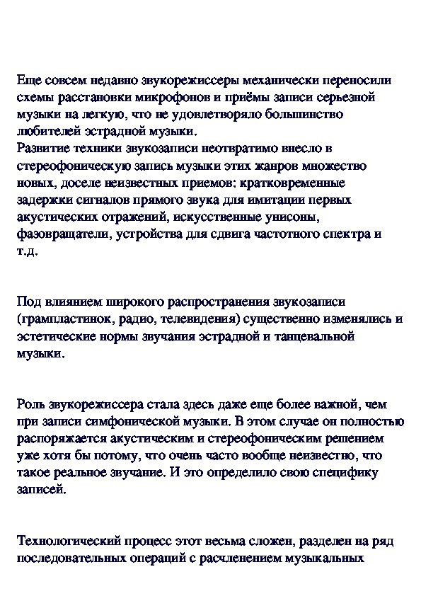 Обложка для материала Фабрика музыкальных грез