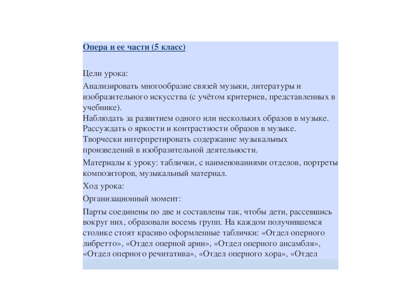 Может ли музыка выразить характер человека презентация