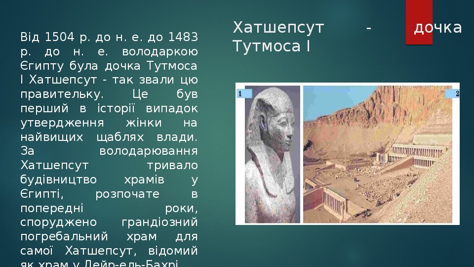 Історія Стародавнього Єипту