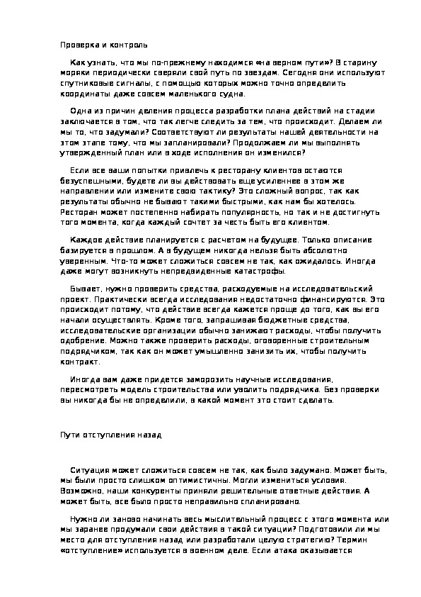 Обложка для материала Проверка и контроль