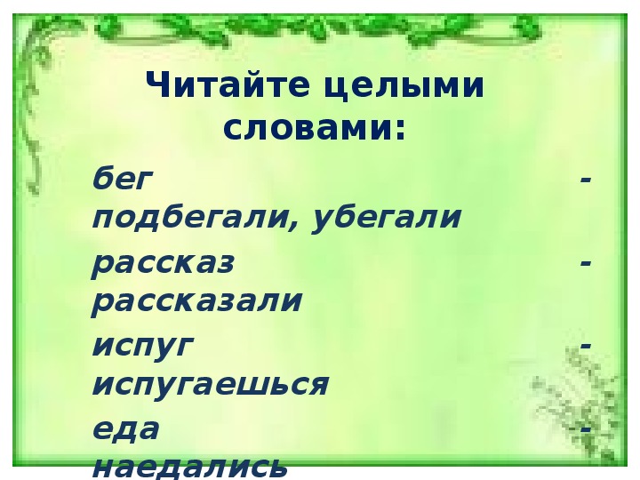 Презентация храбрый утенок 2 класс презентация