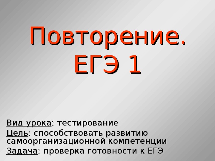 Обложка для материала Презентация "Подготовка к ЕГЭ: Равноускоренное движение. Законы Ньютона" 11 класс