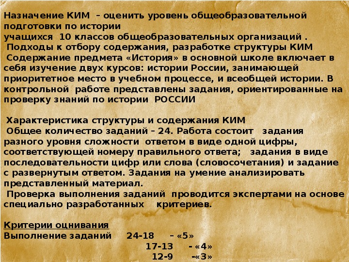 Образование руси тест. Тест на древнерусские слова.