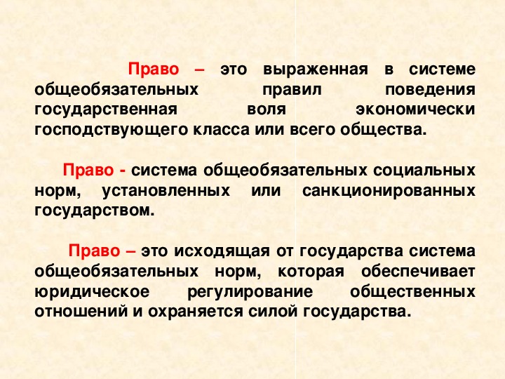 Презентация избирательное право 10 класс профильный уровень