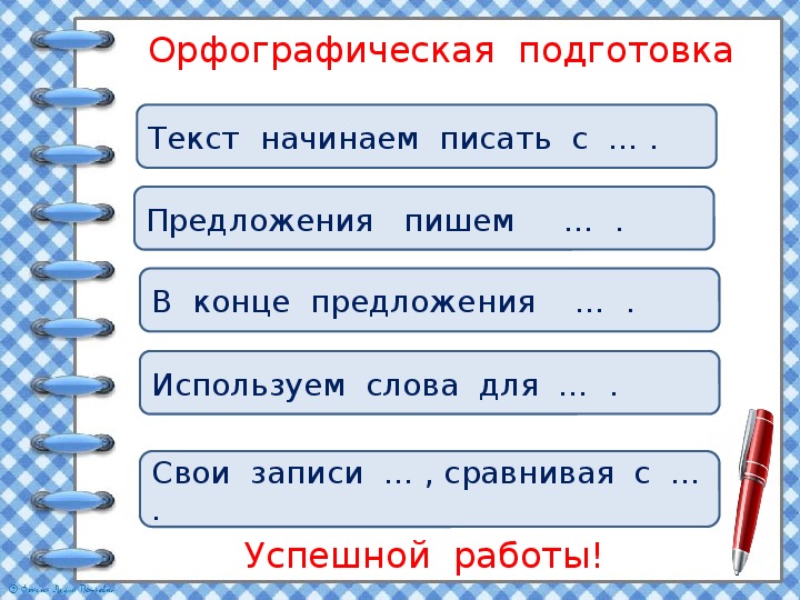 Текст развитие речи рассказ по рисунку 2 класс