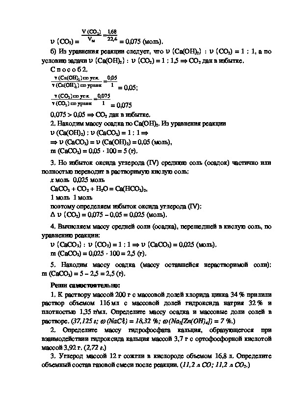 бензол и уксусная кислота реакция. вещество для которого невозможна реакция серебряного зеркала. какие вещества реагируют с оксидом меди 2. даны вещества а и б. этиламин плюс формальдегид.