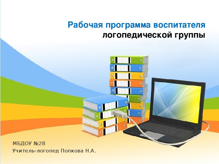 Обложка для материала Рабочая программа