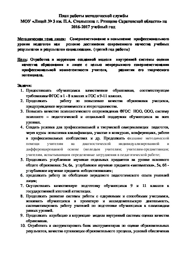 Обложка для материала Работа МО гуманитарного цикла