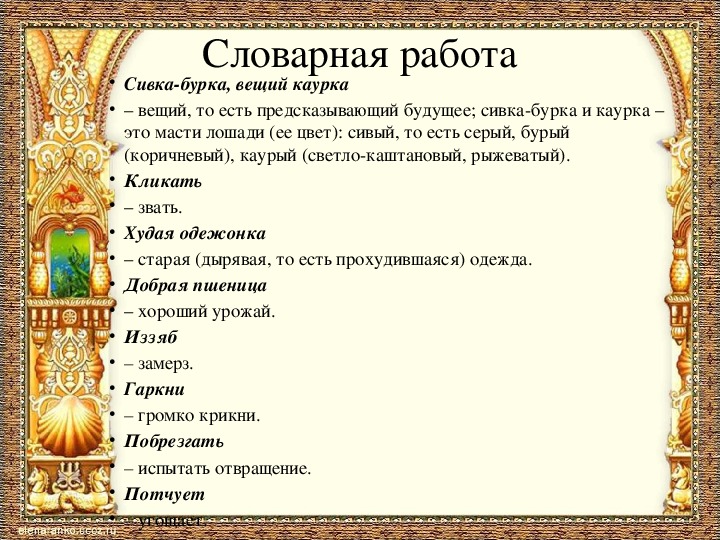 Конспект урока по литературному чтению 4 класс шер картины сказки