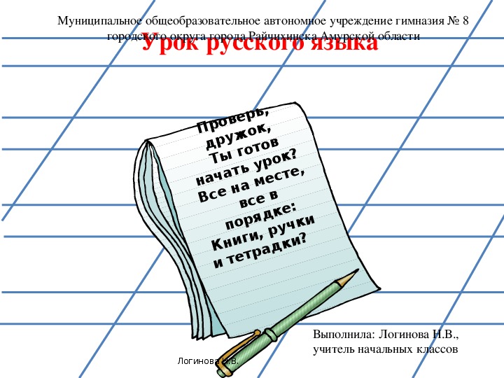 Презентация к уроку по русскому языку на тему:"«Развитие умения задавать к словам вопросы кто? что?» 2 класс УМК ОС "Школа 2100"