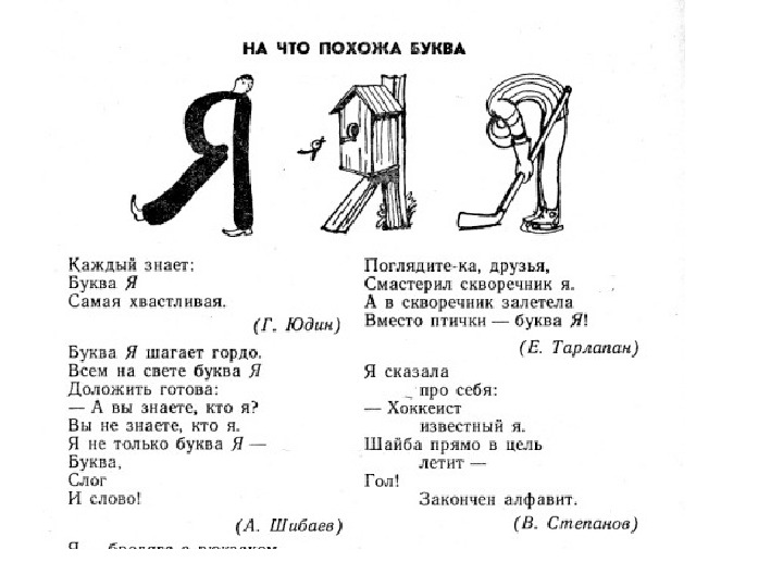 Стих про букву м для 1 класса