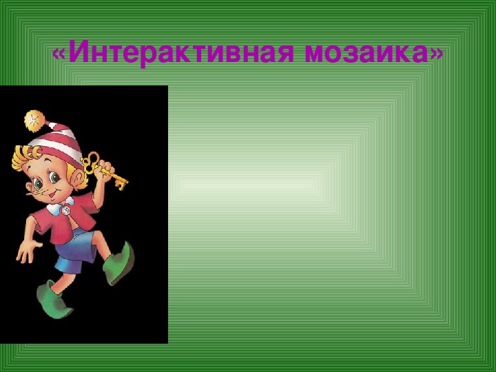 Обложка для материала Презентация по английскому языку к уроку. Тема урока: The Numerals (8 класс).
