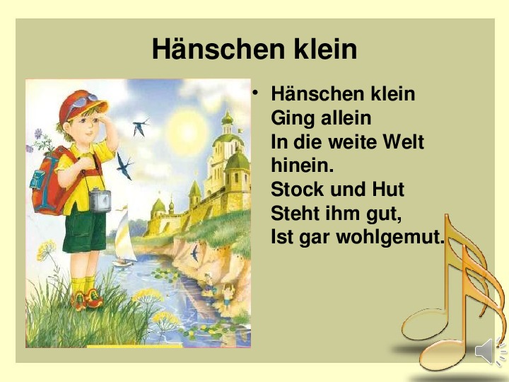 Часы немецкая песня. Немецкая песенка. Детские немецкие песенки. Песенки на немецком языке для детей. Немецкая песенка текст.