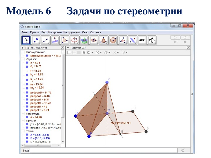 Требования к стереометрическому чертежу