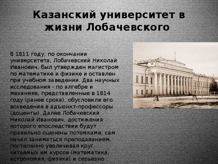 Первые планы по созданию в россии университета связаны с именем