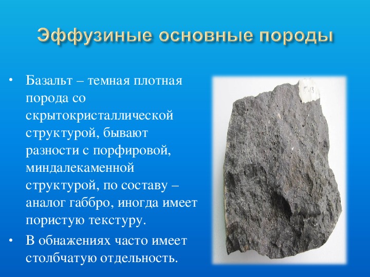Базальт фото камня и описание