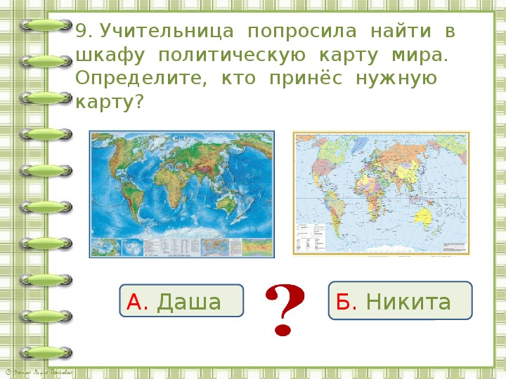 Как сделать проект по окружающему миру 4 класс путешествие по городам мира