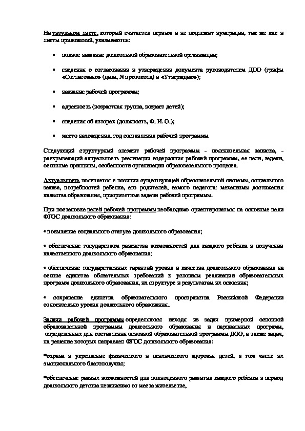 Консультация для воспитателей на тему 