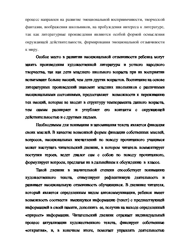 План сказки собирай по ягодке наберешь кузовок