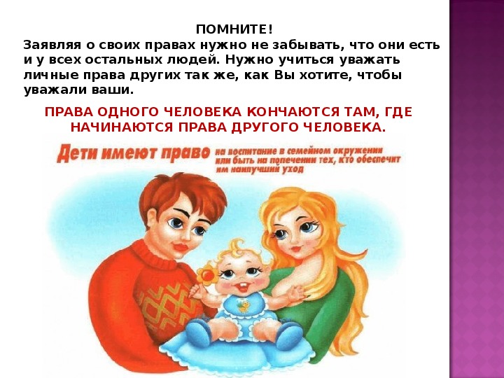 Картинки ответственность родителей за воспитание детей