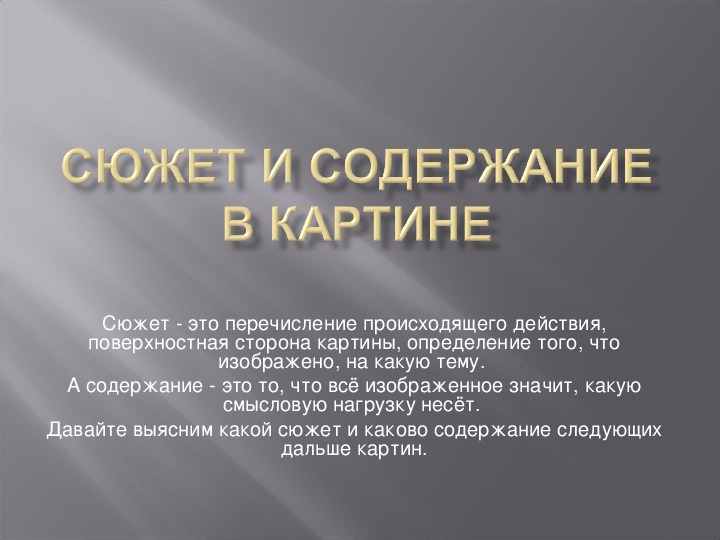 Обложка для материала Уроки изобразительного искусства (презентации для 5 класса)
