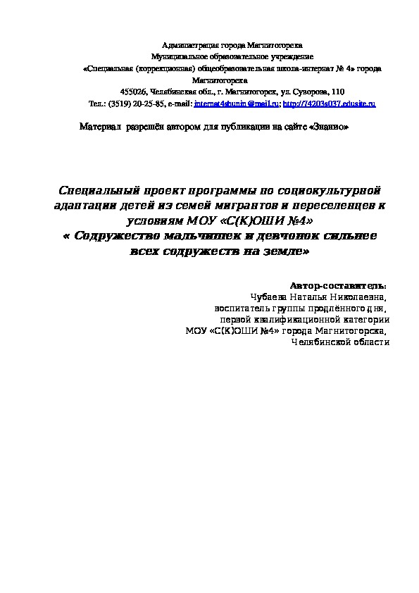 Обложка для материала «Содружество мальчишек и девчонок сильнее всех содружеств на земле»