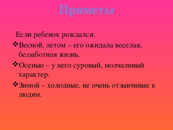 Приметы вдовам. Приметы. Приметы в семье. Русские народные приметы о семье. Приметы про семью.