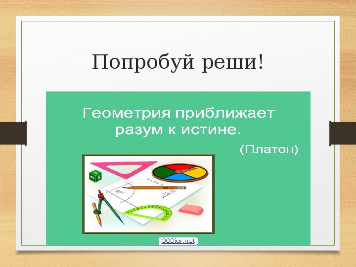 Подготовка к огэ геометрия презентация