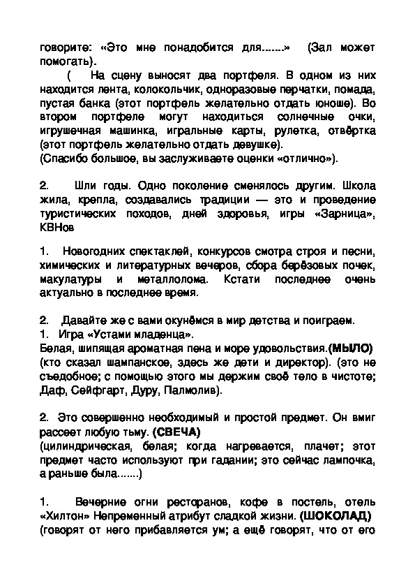 Мероприятия - Услуги - Государственный Лермонтовский музей-заповедник «Тарханы»