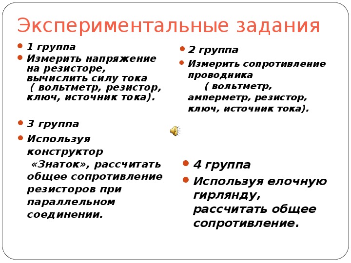 Обобщающий урок по теме электрические явления 8 класс презентация