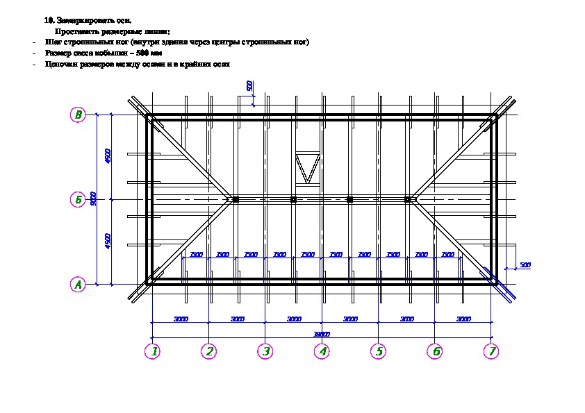 План скатной кровли чертеж