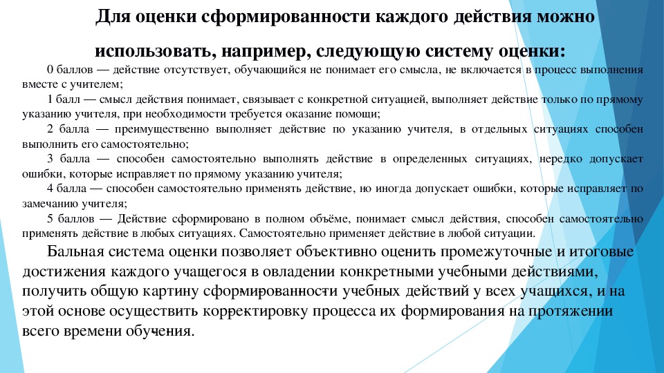 Формирование базовых учебных действий обучающихся с умственной отсталостью (интеллектуальными нарушениями) в 5-9 классах»