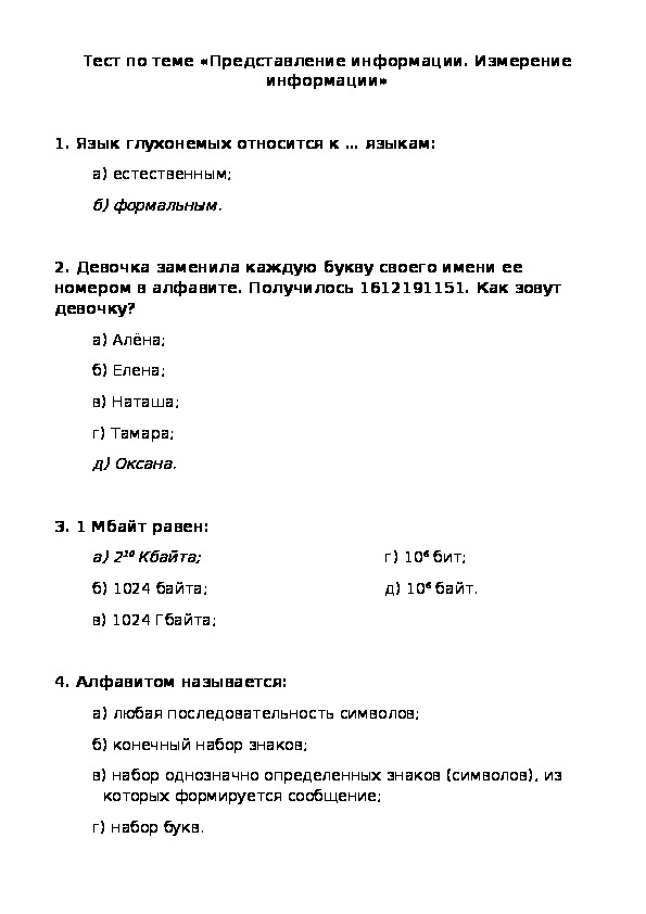 Проект целью которого является сбор анализ и представление информации по какой либо актуальной теме