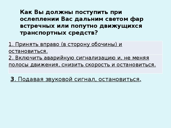 Основы российского законодательства презентация