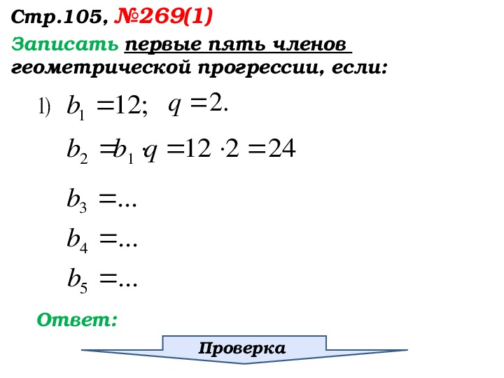 План конспект урока геометрическая прогрессия