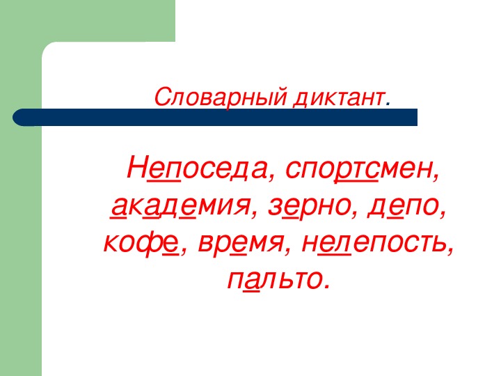 Презентация по русскому языку на тему " Имя существительное.Повторение." 6 класс