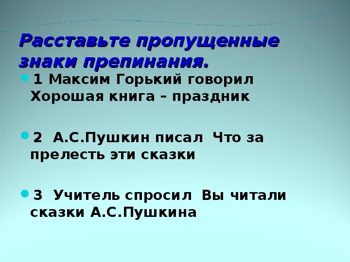 Презентация прямая речь 4 класс школа россии