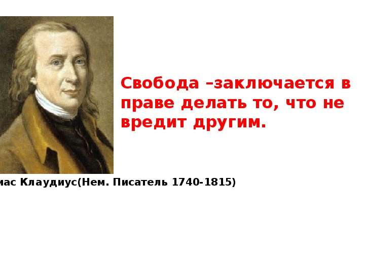 Смысл человеческого бытия свобода ответственность необходимость презентация