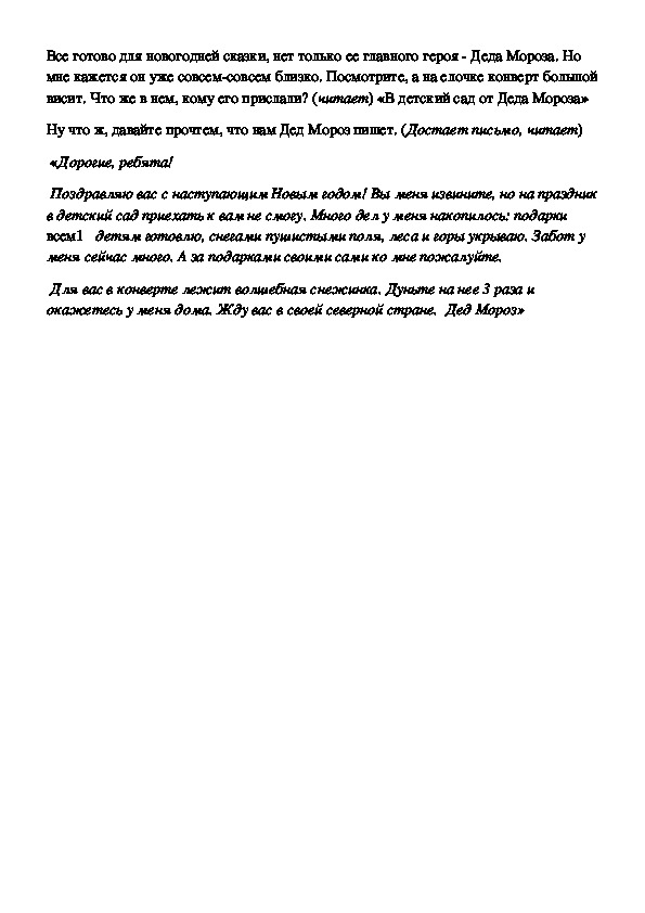 Обложка для материала Cценарий осеннего фольклорного праздника для подготовительной к школе группе