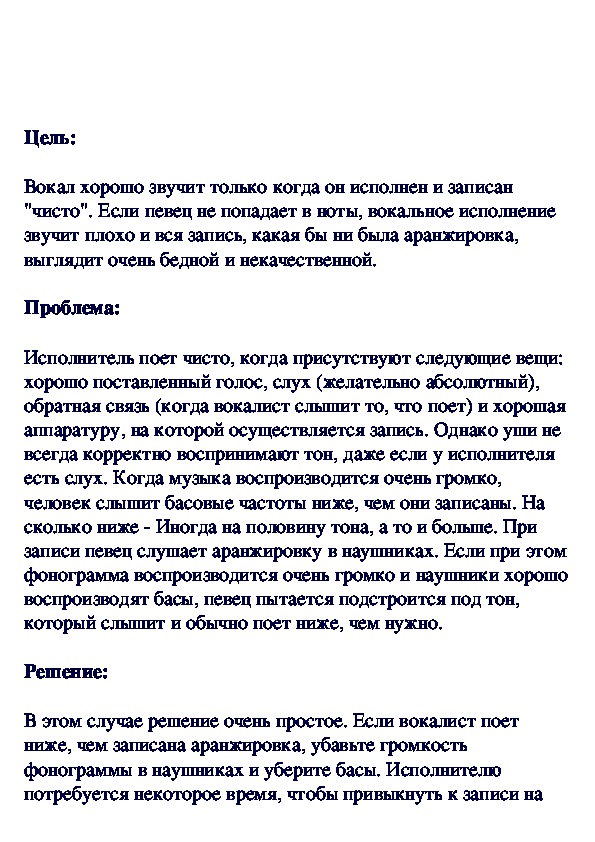 Обложка для материала Как качественно записать вокал