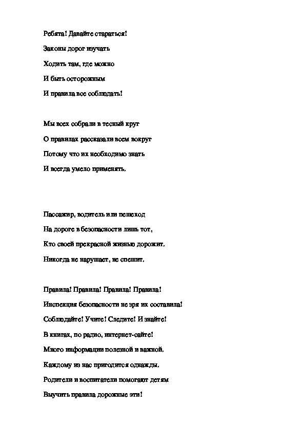 Слова песни про красную шапочку. Песенка звездочета текст. Песня звездочета красная шапочка текст.