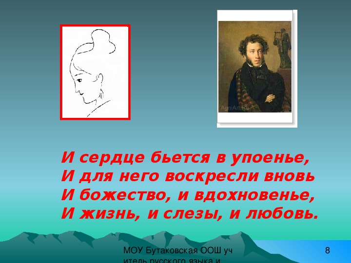 Обобщающий урок по теме союз 7 класс презентация