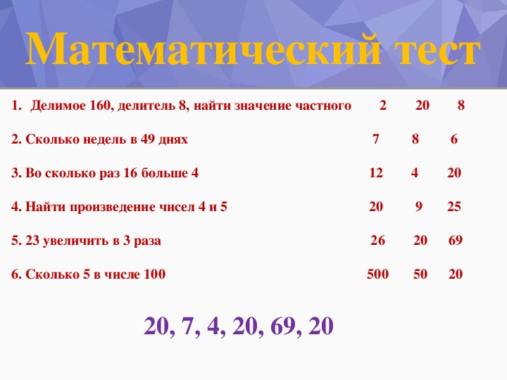 Делители 3