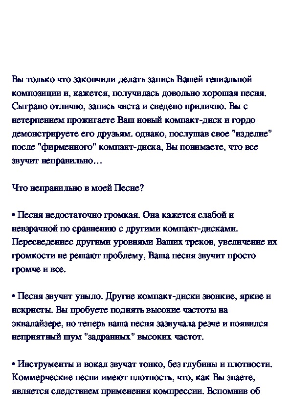 Обложка для материала Процесс мастеринга в Ozone
