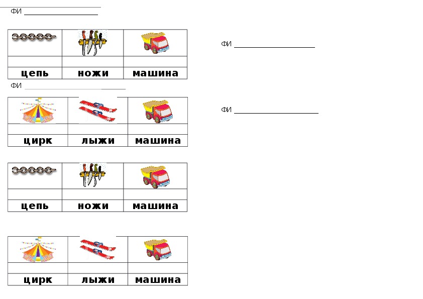 Обложка для материала Тренажеры по обучению грамоте (для дошкольников)
