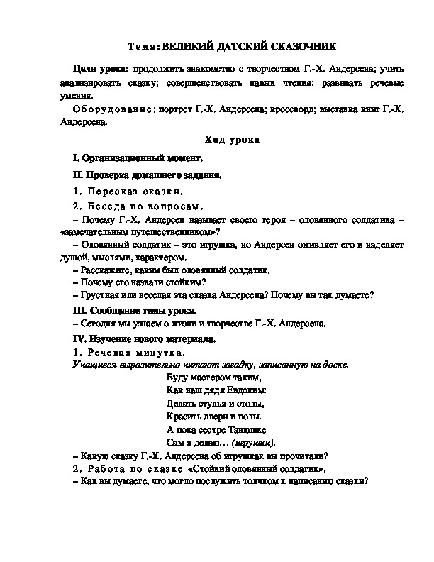 Создайте подробный план 30 минутной беседы с водителями по любому из изученных вопросов