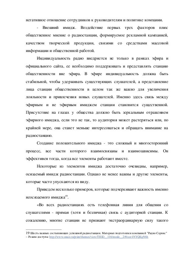 Курсовая работа по теме Внешние связи Калининградской области